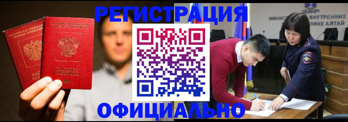 временная прописка в Шилке