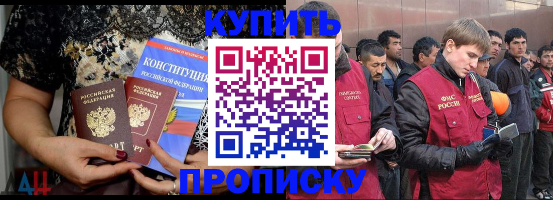 миграционный учет в Шилке